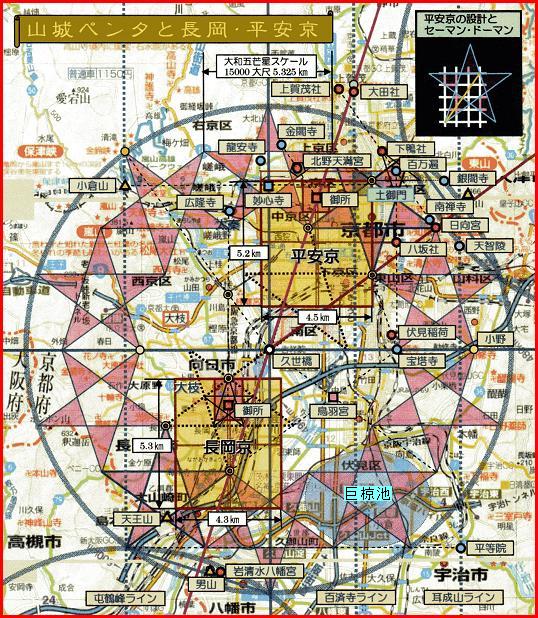 225 山城ペンタ 安倍晴明の科学 Pentacross 古代 ペンタクロス文化 Pentagram 深層歴史学の世界