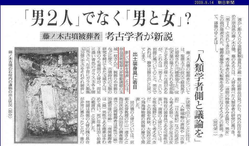 被葬者